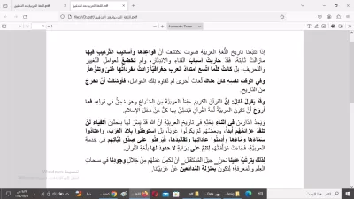 أُدقّق النّصوص باللّغة العربيّة