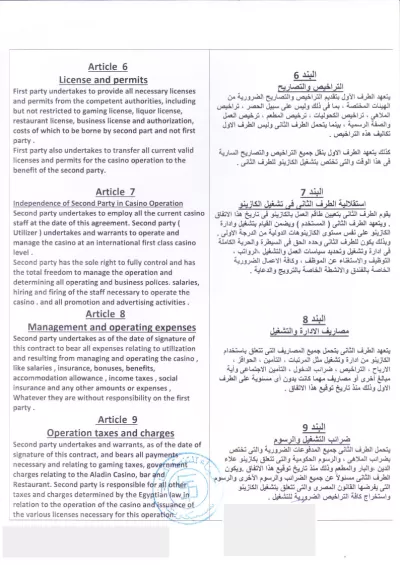 Translation English to Arabic and vice versa