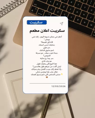 كتابة سكريبتات ريلز 