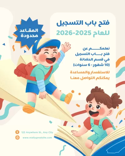 تصميم بوستر إعلاني أو دعائي احترافي – عرض افتتاحي خاص