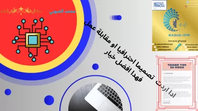 أصمم لك أفضل الشعارات