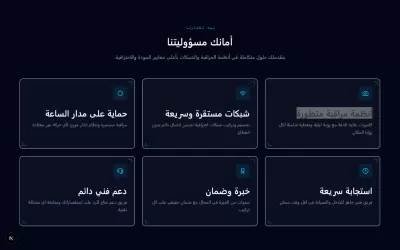 موقع إلكتروني لعرض وبيع منتجات الأمن والحماية