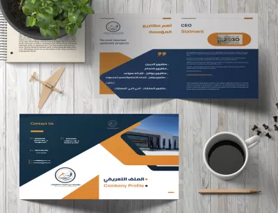 تصميم وكتابة بروفايل للشركات  _  بشكل عصري مميز