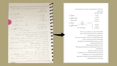 تفريغ الملفات المختلفة إلى وورد