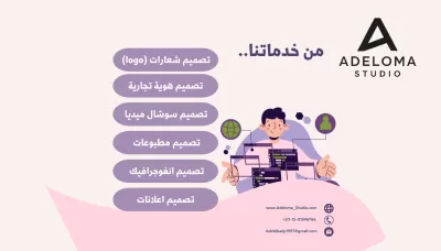 تصميم بوستر إعلاني أو دعائي احترافي – عرض افتتاحي خاص