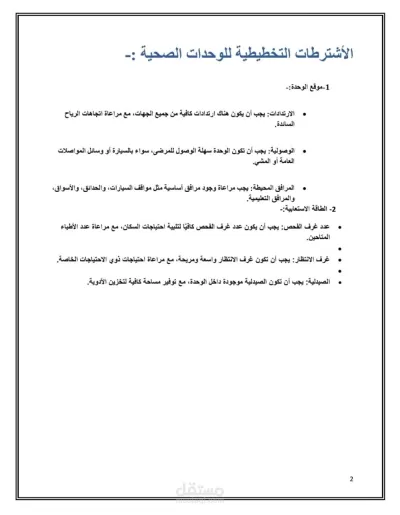 تحويل ملفات pdf إلى word