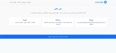 انشاء موقع متكامل متوافق عل كل الاجهزه 