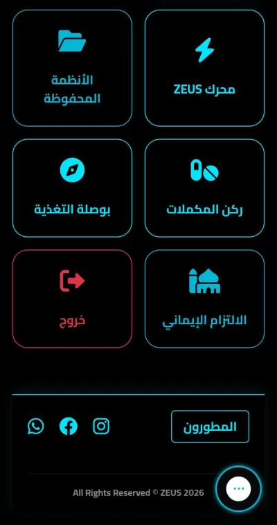 انا سوف انشئ موقع SaaS كامل مخصص لي خدمتك