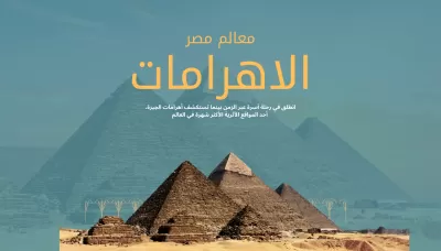 تصميم بوستر إعلاني أو دعائي احترافي – عرض افتتاحي خاص