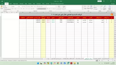 🕒 برنامج حضور وانصراف + رواتب جاهز على Excel