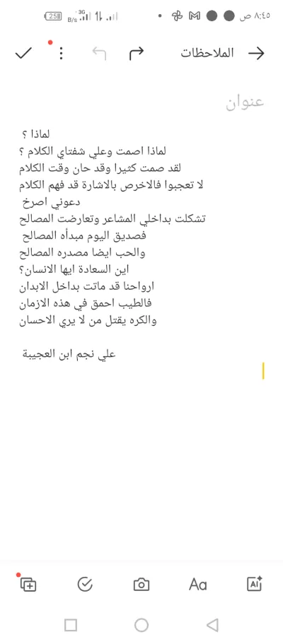 اجيد كتابة الكتب والتعبير وكتابة الشعر والادب 