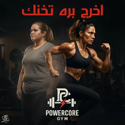 أنا سوف أصمم هويتك البصرية بشكل احترافي  لgym 