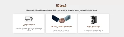 أنا سوف أصمم واجهات أمامية عصرية أو تقليدية وأقوم بذلك بناء على طلبك بالتفصيل