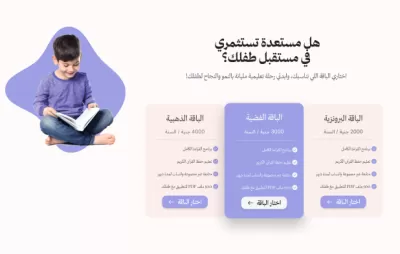 انا سوف اقوم بتصميم وتطوير صفحة هبوط مع مراعاة تجربة المستخدم (UI/UX)