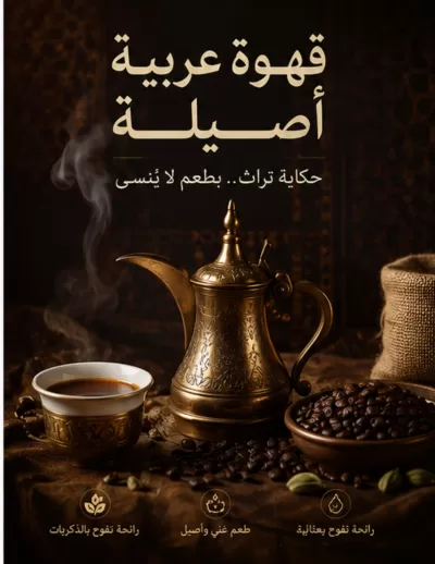 انا سوف اقوم بتصميم  بوستر إعلاني احترافي لمنتجك في وقت قصير