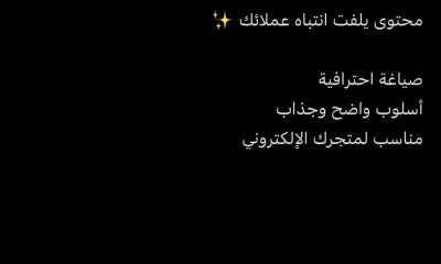 سأكتب وصفًا احترافيًا وجذابًا لمنتجاتك