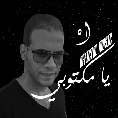 أقوم بمونتاج احترافي و تحرير الصور 