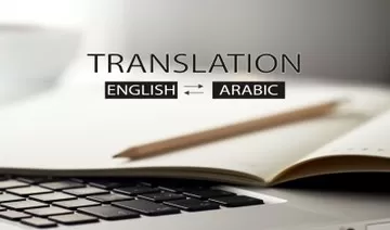 أقدم ترجمة احترافية بين العربية والإنجليزية، مع كتابة دقيقة تحافظ على المعنى وتضمن الجودة العالية.