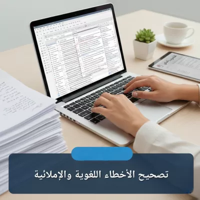 أقدم خدمة ​تفريغ المحتوى الكتابي والصور إلى ملف Word بدقة وتنسيق احترافي