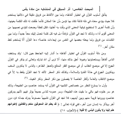 أنا سوف أكتب لك مقالاً بحثياً أو خُطة ماجستير أو دكتوراه أو مشاريع التخرج 