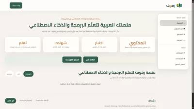 منصه تعليميه كامله جاهزه للنشر
