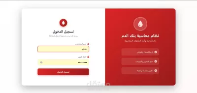  نظام محاسبه كامل 