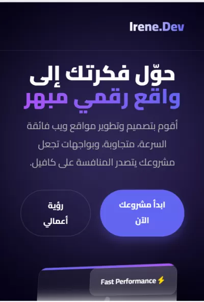 تصميم Landing Page احترافية لإعلان منتج أو خدمة باستخدام HTML CSS JavaScript