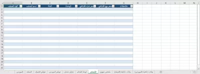 شيت اكسيل ديناميكي لإدارة العملاء و الموردين والفواتير
