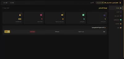 أصمم وأطور نظام إدارة احترافي (Dashboard) لمشروعك