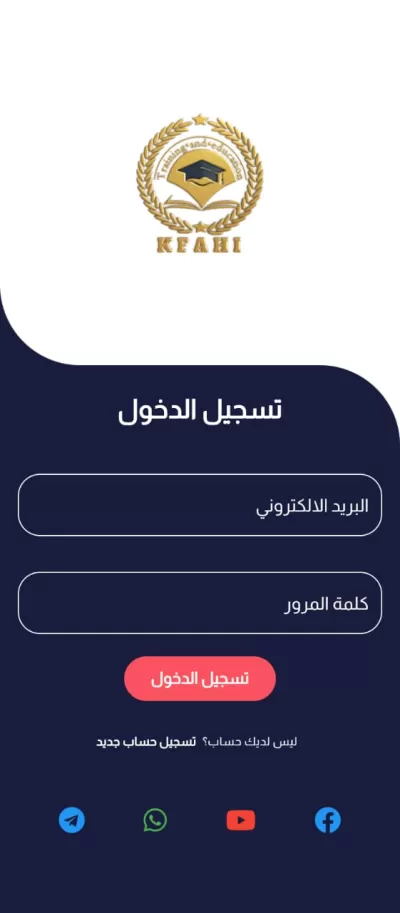 برمجة تطبيق موبايل احترافي لنظامي Android و iOS باستخدام Flutter
