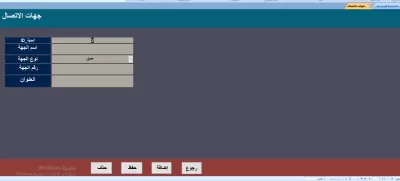 تصميم نظام إدارة مخازن احترافي ومؤمن ببرنامج Microsoft Access