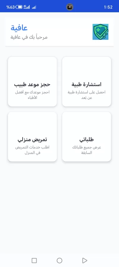 أنا سوف أبرمج تطبيق أندرويد احترافي حسب طلبك