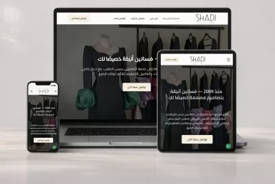 إنشاء موقع ووردبريس أو متجر ووكومرس من الصفر أو باستخدام قوالب جاهزة