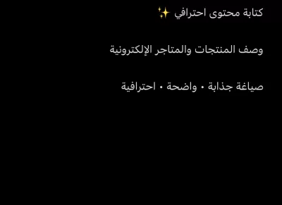 سأكتب وصفًا احترافيًا وجذابًا لمنتجاتك