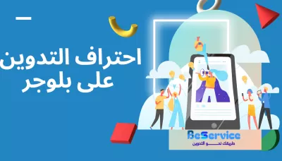 انشاء مواقع احترافية على بلوجر