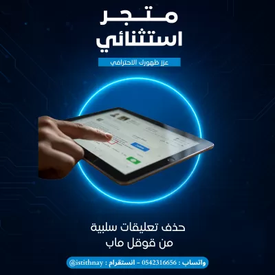 خدمة زيادة تقييمات قوقل ماب حقيقية