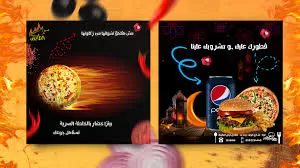 اعلانات تصميمات سوشيال ميديا ، بنرات اعلانية