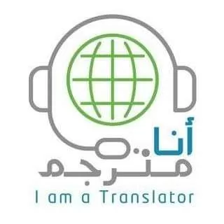 كتابه وترجمه
