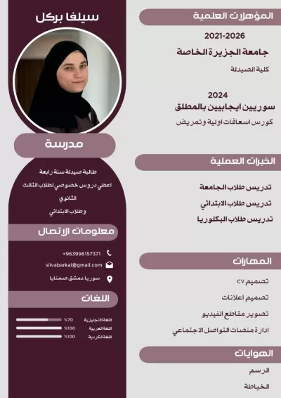 انا سوف اصمم لك سيرة ذاتية مميزة