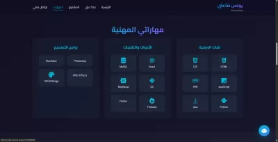 أنا سوف أبرمج لك موقعًا احترافيًا متكاملًا باستخدام PHP وMySQL