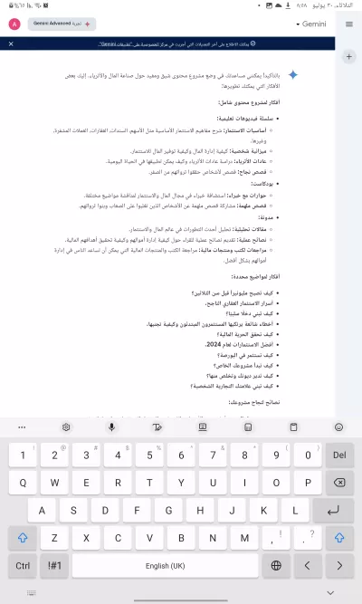 اقوم بتحويل النصوص الي كلام 