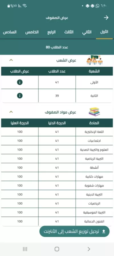 انا سوف أنظم بيانات وتنسيق ورد 