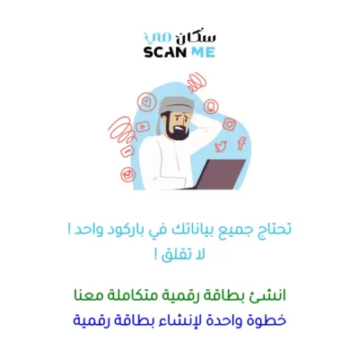 انشاء صفحة "البايو" (Bio Page)