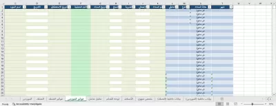 شيت اكسيل ديناميكي لإدارة العملاء و الموردين والفواتير