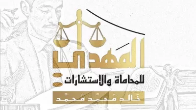 المذكرات واللوائح القانونية العربية