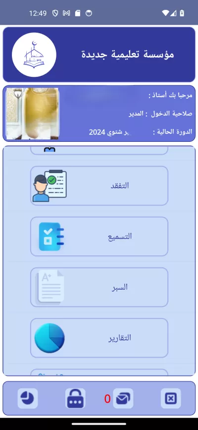 برمجيات