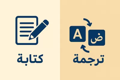 استطيع كتابه وترجمه قصص واي بيانات كبيره في وقت قليل 