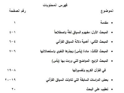 أنا سوف أكتب لك مقالاً بحثياً أو خُطة ماجستير أو دكتوراه أو مشاريع التخرج