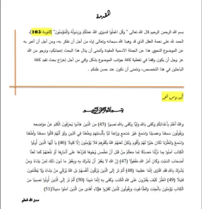 اكتب المقالات والمراجعات وفى وقت قصير 