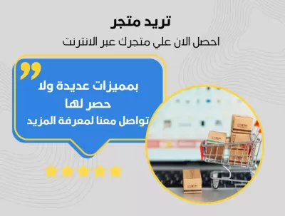 خدمة انشاء متجر علي منصة ايزي اوردر باحترافية.